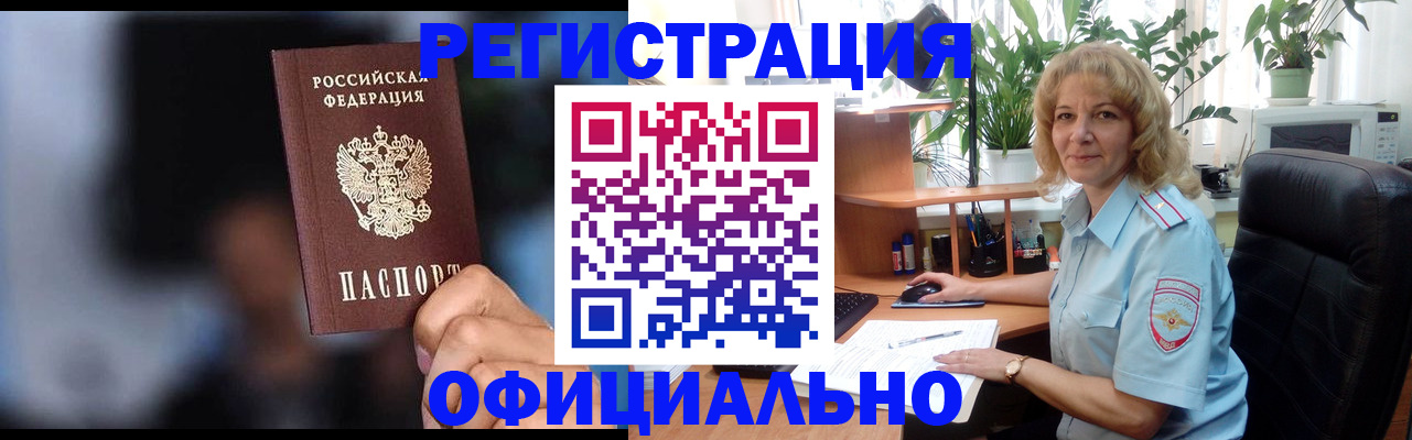 временная прописка в Льгове