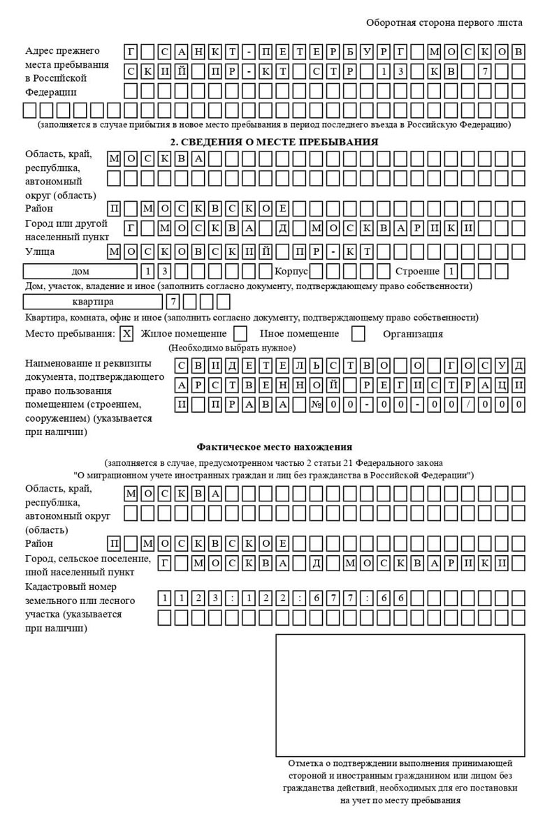 временная регистрация в Льгове